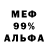 МЕТАМФЕТАМИН винт KoD. Fix