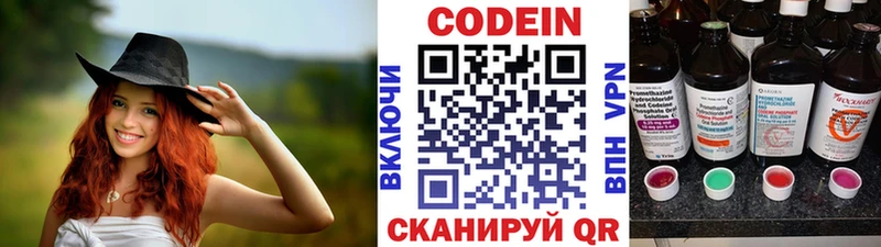 Кодеин напиток Lean (лин)  закладка  Санкт-Петербург 