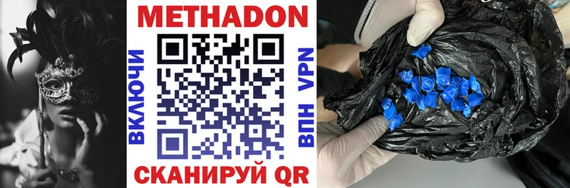 МЕТАДОН VHQ как найти наркотики Санкт-Петербург